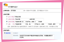 XTOOLSSFA銷售自動化如何為企業開疆拓土
