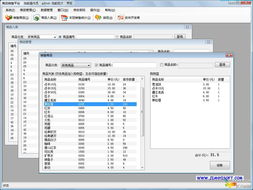 免費(fèi)發(fā)放！專為網(wǎng)吧定制的簡(jiǎn)易商品銷售軟件，助力高效管理